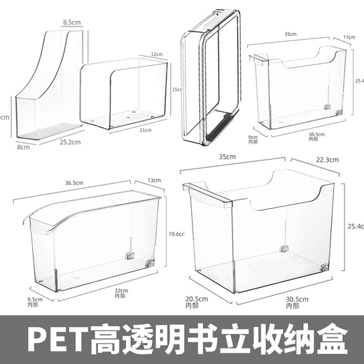 Changbaosen Office Book Stand Reading Shelf Storage Box Plastic White Dividing Board Book A4 Paper Document Document Bookshelf 4876_4877_4878_One_PET High Transparency