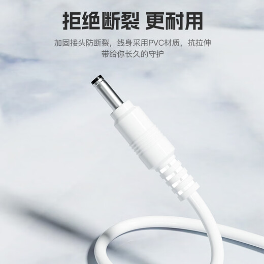Jinling Shengbao Shuke electric toothbrush charging cable G5 pro/G22/G32/B32/T2/T3/G33/M4/H3/H5 toothbrush round hole charging cable DC3.5mm power cord 1 meter