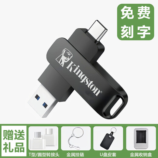 金土顿u盘手机电脑两用64g32g学生办公Typec双接口3.0高速16g定制 黑色【五年质保】免费刻字 16GB