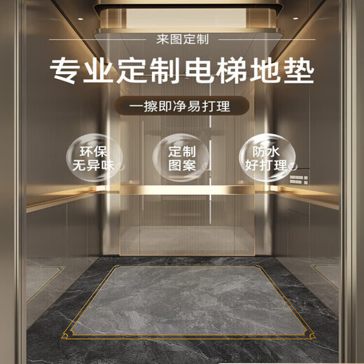 绚嘉电梯地垫轿厢pvc地板专用地垫高端皮革定制地毯商用酒店防滑定做 特里-12045 140cm*140cm -皮革
