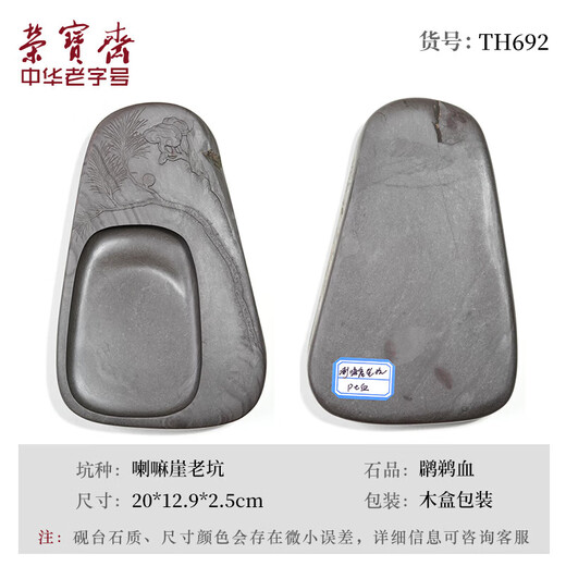 Rongbaozhai Inkstone Taohe Tintensteine ​​immaterielle kulturelle Erbe Altes Keng Master handgeschnitzte natürliche Rohstein Schleifstreifen Tinte Zutaten Bücher Französisch Malerei Spezielle Geschenkkollektion Geschenkbox Th692