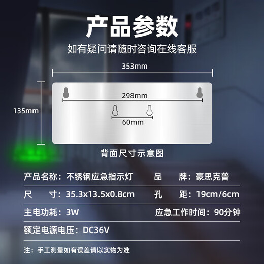 Hauskop fire exit indicator light safety exit indicator stainless steel emergency escape emergency evacuation light left