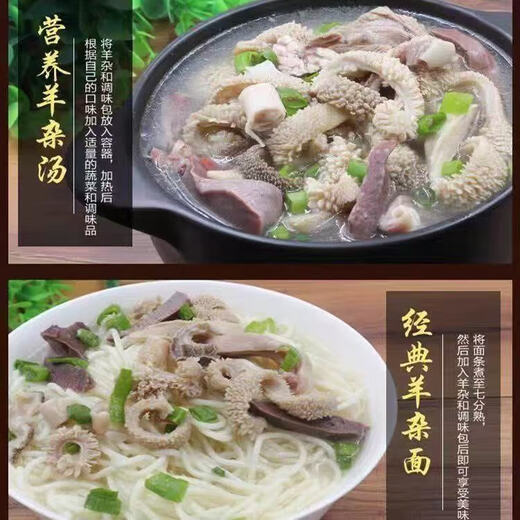 Fresh haggis without liver and lungs, frozen semi-finished products, commercial hot pot ingredients, deli meat, sheep intestines and haggis, high quality haggis (net weight) 8 Jin Jin is equal to 0.5 kg (2 Jin Jin is equal to 0.5 kg, intestines + 2 Jin Jin is equal to 0.5 kg, tripe + 4 Jin Jin is equal to 0.5 kg, sheep head meat)