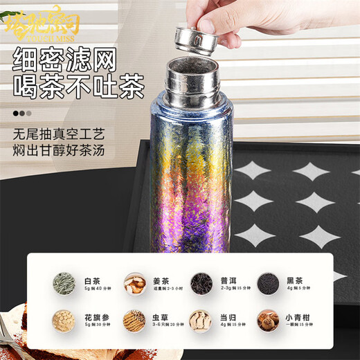 Touchmiss Pure Titanium Insulated Cup Men's and Women's Portable Water Cup Tea Water Separation Tea Cup High-end Stewed Tea Cup 2026 New Titanium Cup Natural Color 450ML Gift Box Packaging