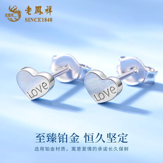 Lao Fengxiang Love Love Earrings for Women PT950 Platinum New Heart-beating Earrings Mid-Autumn Festival Birthday Gift for Girlfriend and Wife Platinum Love Earrings About 1.1g