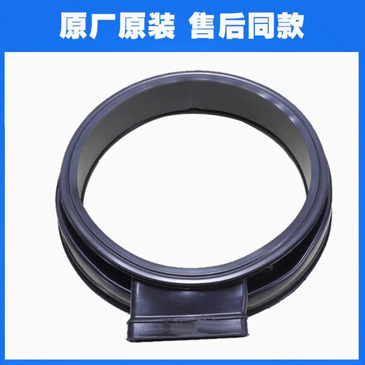 Mueca para el anillo de sellado de puertas de la lavadora de tambor Haier almohadilla de goma XQG80/100-HBDX14756GU1 Padena de ventana de observación XQG80-HBDX14756GU1