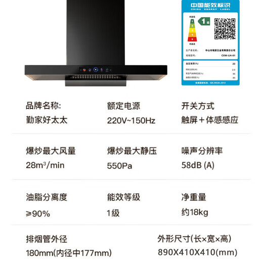 Qinjia Haotai Range Hood para el uso del hogar [Subsidio 20%] Capucha de rango de alta presión de primera clase Capucha de rango superior de estilo europeo Soc.