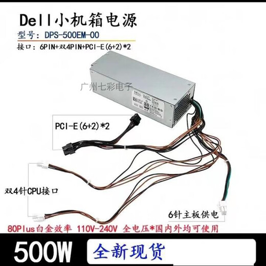 Geeignet für Dell XPS5880 3880 3681 3690 3890 7080 8940 7090mt Netzteil 500W Dell 6+4 Pin 260W