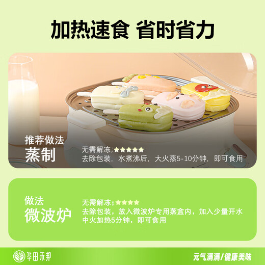 Huatian Hebang Buttermilcheis gedämpfte Brötchen 240g*2 Beutel 12 Stück Obst- und Gemüse-Cartoon-Beutel Kinderfrühstück