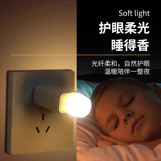 LED night light portable USB light USB night light LED night light eye protection lamp power bank plug-in bedroom sleeping baby feeding and waking up bedside table lamp energy-saving lamp combination pack 1 white light + 1 warm light