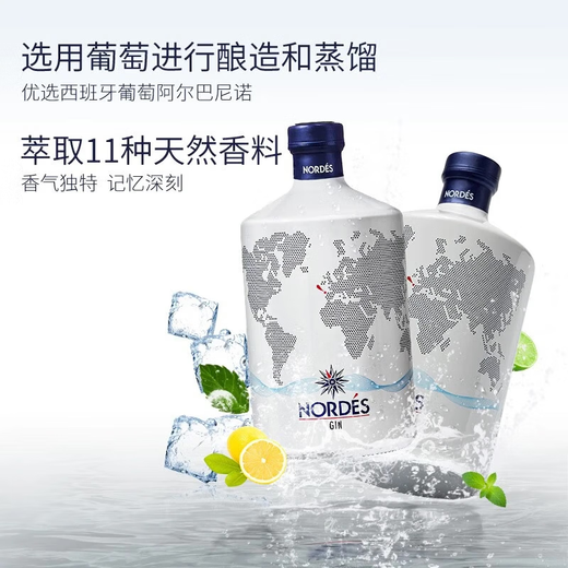 Nordes gin испанская вина Nordes gin tangli Wine Base Wine 700 мл импортированное вино Nordes + Botanist бренд