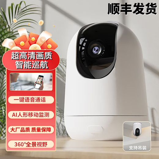 Huo Ying [SF Express delivery] Home HD camera indoor monitor wifi mobile phone remote recording and video intelligent AI voice intercom 360-degree panoramic gimbal camera WIFI version ultra-definition + infrared night vision [built-in EMMC card recording and playback]