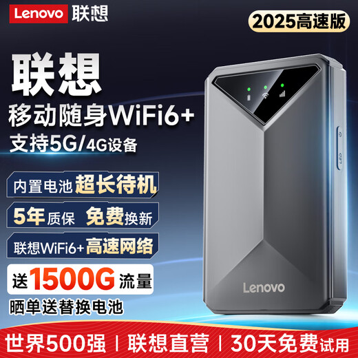 Lenovo original móvil portátil wifi6 admite dispositivos 5G acceso inalámbrico a Internet tarjeta wifi red portátil tráfico ilimitado nacional universal automóvil portátil 2025 Lenovo oficial auténtico insignia wifi6 versión de alta velocidad - batería de larga duración carga gris tarjeta de red dual sin tarjeta + prueba gratuita de 30 días + adecuado para ZTE, Apple y otros dispositivos