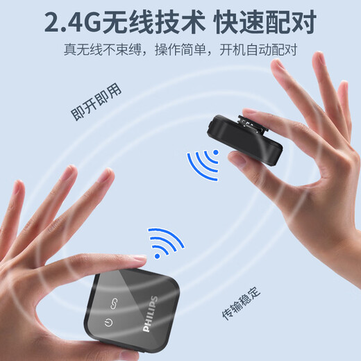 Philips Wireless Microphone Wireless Lavalier Microphone One to Two Anchor Live Equipment Little Bee Mobile SLR Camera Recording Vlog Video Interview Radio Microphone Single Version Universal for Android Phones, Computers, and Cameras