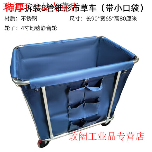 Yue Changsheng linen cart hotel work cart hotel service cart dry cleaning shop storage cart stainless steel hand push dirty linen recycling cart extra thick reinforced blue 8-tube linen cart with small pocket