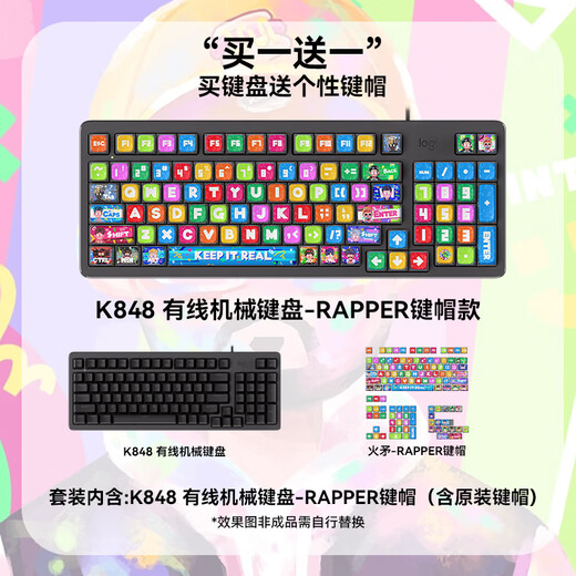 罗技（Logitech）K848机械键盘有线游戏电竞AI全键热插拔客制化DIY个性化PDT键帽电脑办公键盘 K848黑色+Rapper联名键帽