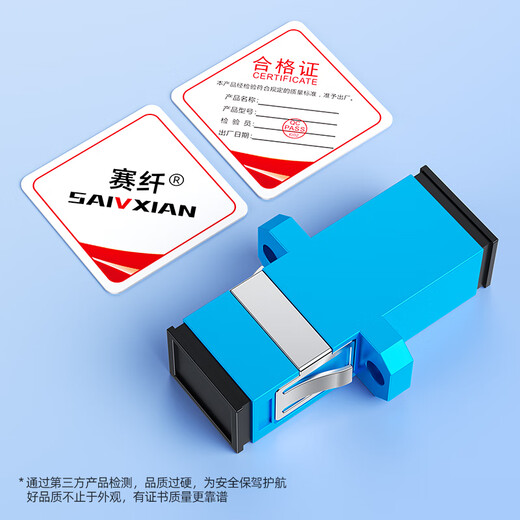 Sai Fiber carrier-grade fiber optic coupler SC interface docking adapter simplex adapter fiber optic flange docking connector single-mode jumper compatible extension connector