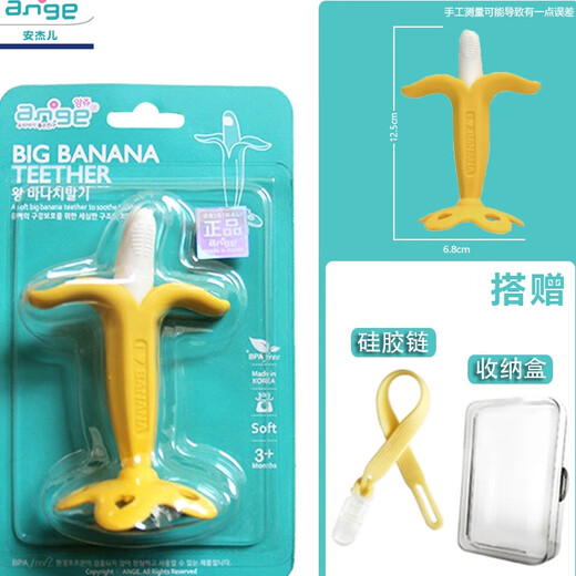 Ange Internet celebrity model banana giraffe teether molar stick baby toy bite silicone anti-eating bracelet artifact soft exercise grip-hand grasping small banana