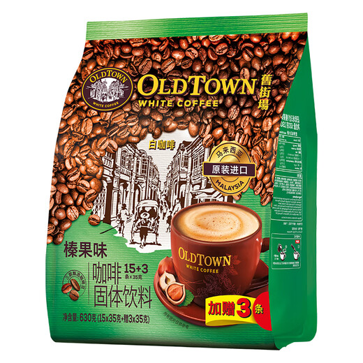 Old Street Garden (OLDTOWN) Malaysia imported original white coffee 630g bags 18 independent strips of mellow and instant drinks Hazelnut white coffee 15 pieces (gift bags)