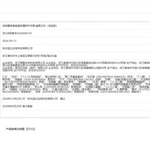 Runpei Hand Cream Gift Box as Hand Gift Moisturizing Body Lotion Butter Bear Body Care Gift Box Birthday Gift for Girls