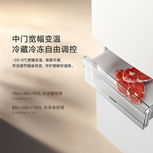 Mijia Xiaomi refrigerator three-door 256 liter small apartment rental dormitory home variable frequency air-cooled frost-free energy-saving first-level energy efficiency national subsidy BCD-256WMSA01
