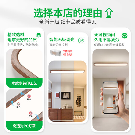 大观园（DGY）走廊过道led吸顶灯中古风长条现代简约玄关衣帽间阳台灯具263 3892-80cm-胡桃木色-单色中性光