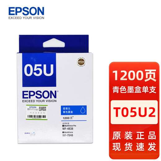 爱普生 原装爱普生T05U T05N1黑色墨水WF-4838 7848 7318打印机彩色墨水 T05N1-4黑彩套装 仅7318/7848用