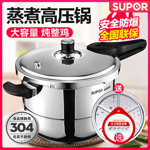 苏泊尔6629人好评银河星压力锅304不锈钢高压锅燃气电磁炉通 yse/加高蒸格备用圈  26cm