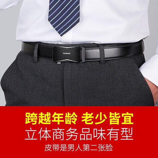 罗蒙男士皮带男真牛皮自动扣腰带牛皮纯裤带实用生日礼物送男友送老公
