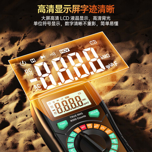 毕亚兹 万用表 高精度电工专用万能数字智能防烧家装交直流电压容自动数显背光频率蜂鸣NCV真有效值测量