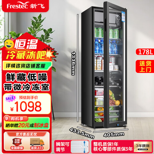Xinfei (Frestec) Ice Bar Refrigerator Fresh Cabinet European Constant Temperature Red Wine Cabinet Hotel Home Living Room Refrigerator Mini Small Single Door Office Fresh Keep Display Sample Tea Beverage Cabinet 178 Liter Black Liner Refrigeration + Micro Freezing + With Light + Lock