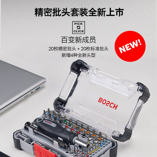 BOSCH Bosch one-word cross precision bit standard bit set 43 pieces laptop disassembly with handle extension rod