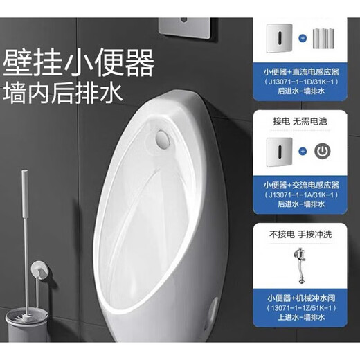 九牧感应小便斗商用感应马桶挂墙式男士用小便器陶瓷小便池13071 (接电款)墙排J13071-1-1A/31K-1