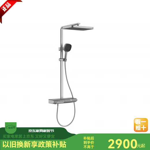 九牧（JOMOO）线下款36603轻智能数显自动除垢钢琴按键太阳花洒淋浴器套装X100 36603-724/HBS-1枪灰
