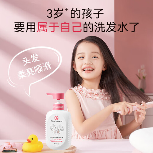 First-time children's shampoo for 3-6-12-year-old girls, special shampoo for elementary school girls, silicone-free, anti-dandruff and anti-itching