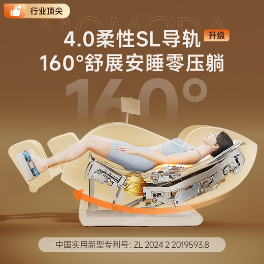 Momoda Rongtai's massage chair 2025 top ten brands household full-body space capsule zero-gravity sleep cabin 4D movement health care gift for elderly parents M600Ultra gray