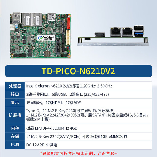 Tiandi Industrial Control J4125 Industrial Control Motherboard Pico kleiner Größe Motherboard N6210 Niedrig Kraftmutterboard 10W Roboter IoT Mini Industrial Motherboard EDP EDP eingebettet Pico-N6210v2/LVDS/Onboard 4G/Dual Network