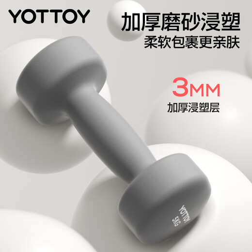 Yottoy dumbbell fitness men's home solid pure iron strength training dormitory fitness equipment cast iron exclusively for JD.com