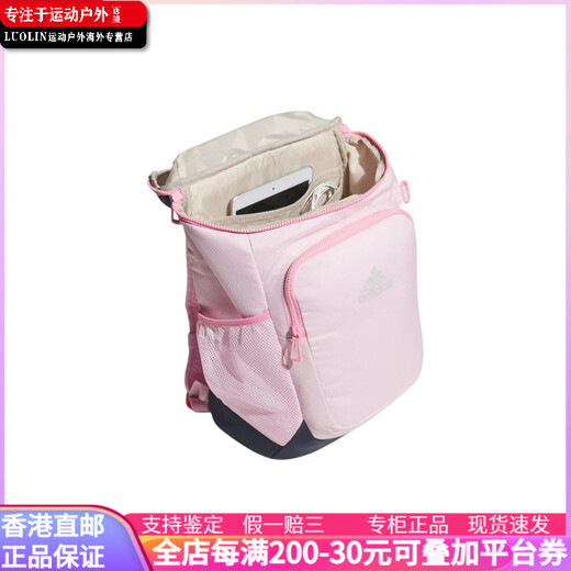 阿迪达斯 （adidas）Logo徽标拉链开合 再生聚酯纤维 书包背包双肩包 常规 女款 清澈 清澈粉拼黑色