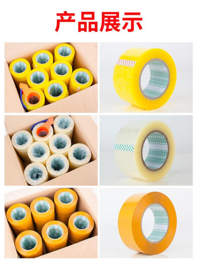 Caja de sellado de caja de mantenaje dulce cinta de envasado expresa cinta de sellado ancho 4.2/6.0 cinta transparente grande caja entera amarillo transparente 48 ancho 20 espesor 12048 rollos