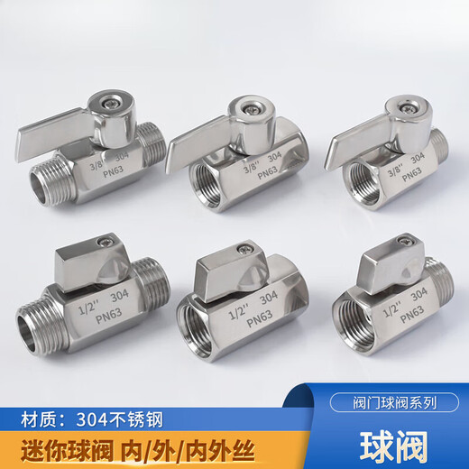 
Huge 304 stainless steel mini ball valve double inner wire inner and outer wire length short handle 12346 minutes 1 inch micro switch small valve inner and outer wire 1 minute (1/8) stainless steel short handle