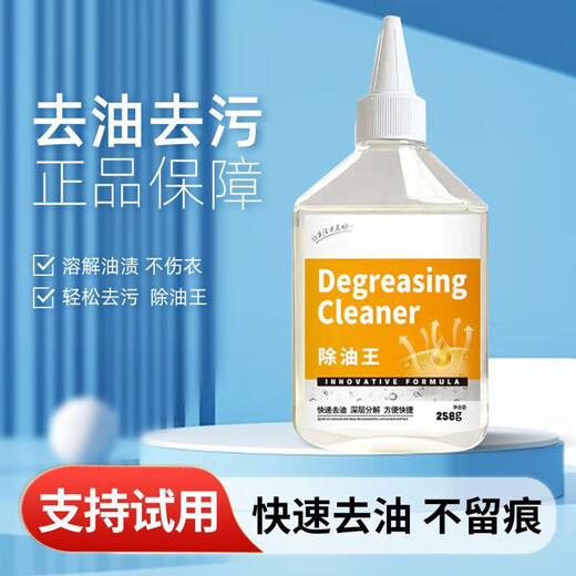 Qianjuhui Oil Remover Clothes Oil Spot Cleaner Home Powerful Decontamination Oil Spot Cleaner 250ml*2 Bottles