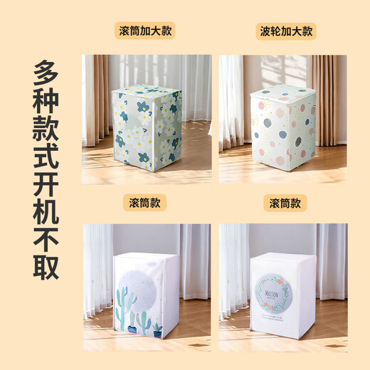 
Lelandi washing machine cover fully automatic drum universal EVA printed waterproof sun protection dust cover side opening L5009