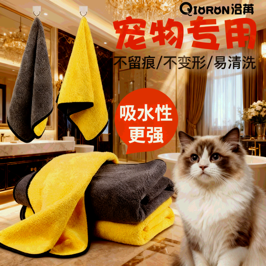 Qiaran Japanese-style pet quick-drying absorbent bath towel Teddy imitation deerskin towel absorbs water and thickens for cats and dogs, special for medium-sized dogs (55cm*100cm) 2 packs