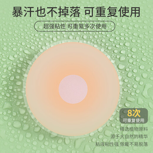 胸贴女聚拢上托防下垂隐形超薄婚纱用夏季大胸显小无肩带内衣女薄 3对圆形乳贴