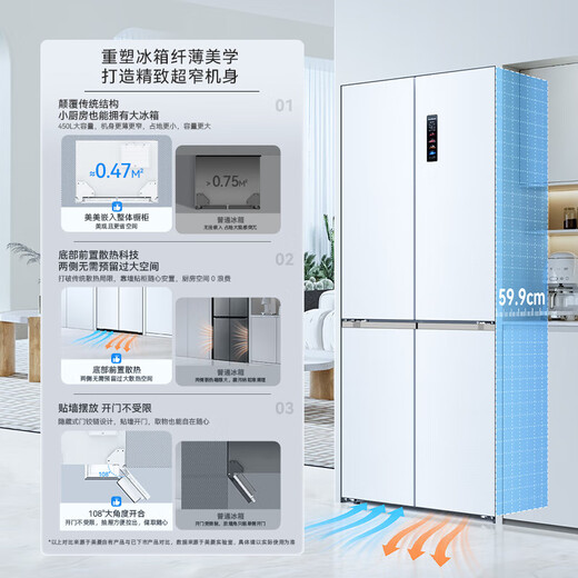 MeiLing 450-liter cross-door refrigerator Beluga dual-cycle dual-system active sterilization and deodorization fully automatic ice making ultra-thin zero-embedded household large capacity 450WSPU9CIZX