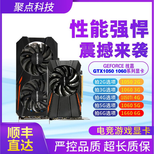 Gigabyte Gigabyte GTX1060 5G 1050Ti 4G 1660Super RTX2060 6G computer gaming graphics card Gigabyte GTX1650 4G dual fans