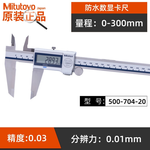 MITUTOYO SANFENG DIGITALSCHAFTSKEHR 0-150 200 mm hochpräziser wasserdichtes elektronisches Digital Display Vernier Container 0-200mm wasserdichte öffentlich-englische 500-753-20