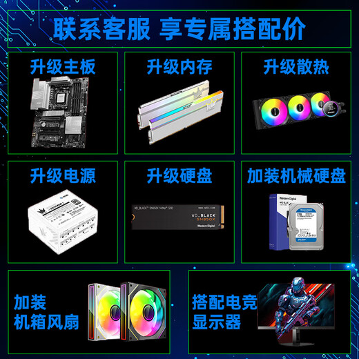 Geng Sheng Intel host 14600kf/265kf MSI assembled computer 5060/5060ti/5070 Delta chicken live broadcast e-sports game desktop DIY complete machine with one 13100f/RTX5060 DDR4