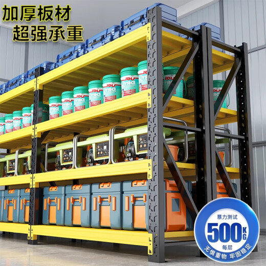 亿美柚货架置物架仓储库房加厚多层储物架家用超市地下室落地收纳展示架 四层货架-轻工业【880KG】 长150宽50高200【默认发白】